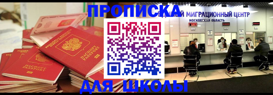 прописка штамп в Исилькуле