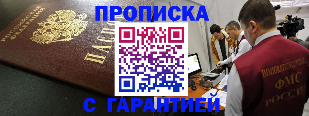 пропишу в квартире в Исилькуле